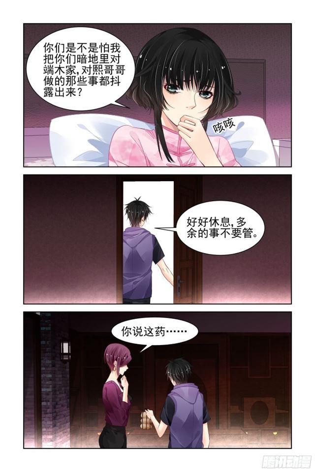 灵契漫画571全集免费漫画,293：声逝·浮萍（六）1图