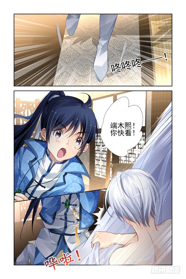 灵契漫画571全集免费漫画,127：崩玉（一）2图