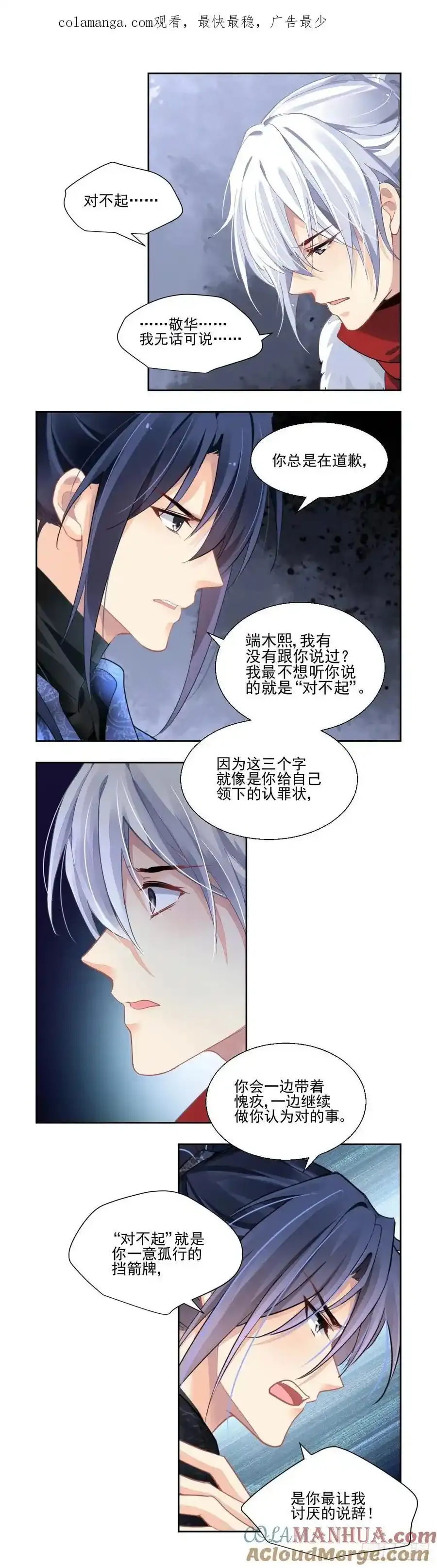 灵契漫画571全集免费漫画,609：红月（八）1图