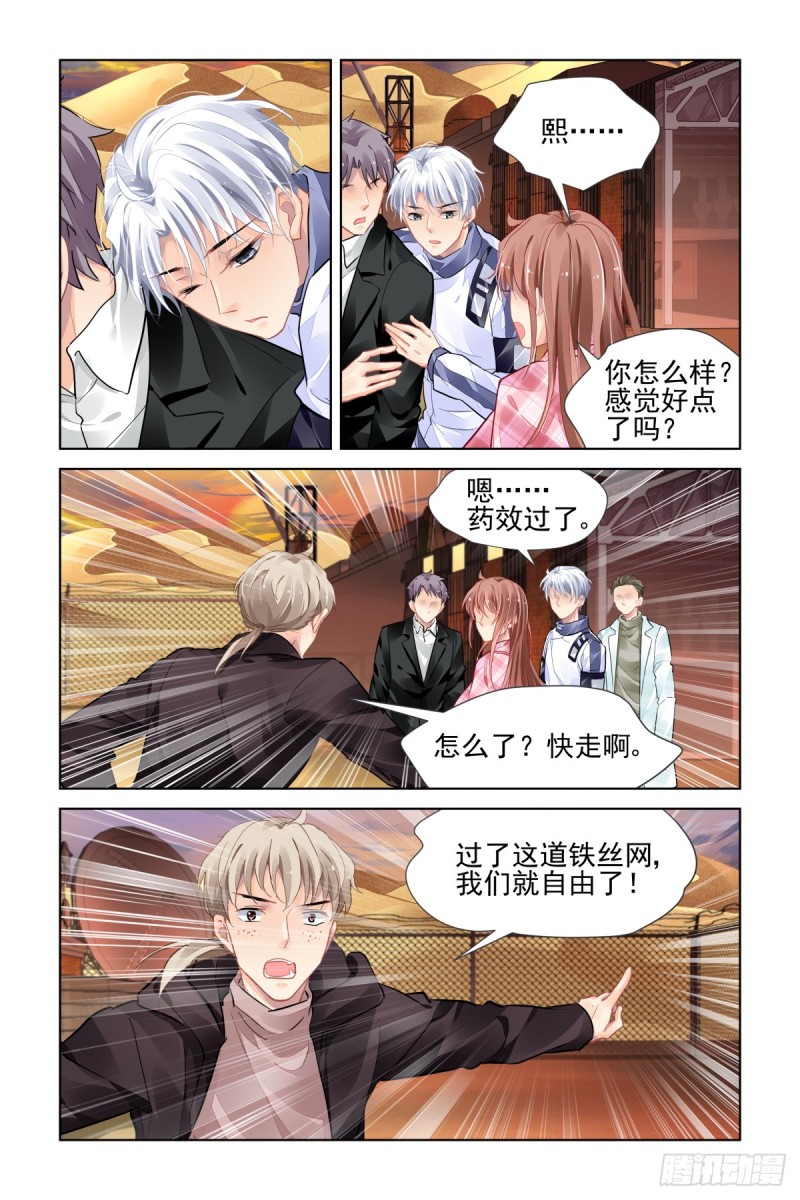 灵契漫画571全集免费漫画,476：等待与守候2图