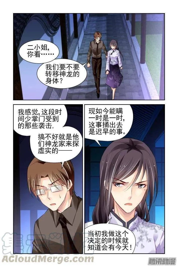 灵契漫画571全集免费漫画,211：一声叹息1图