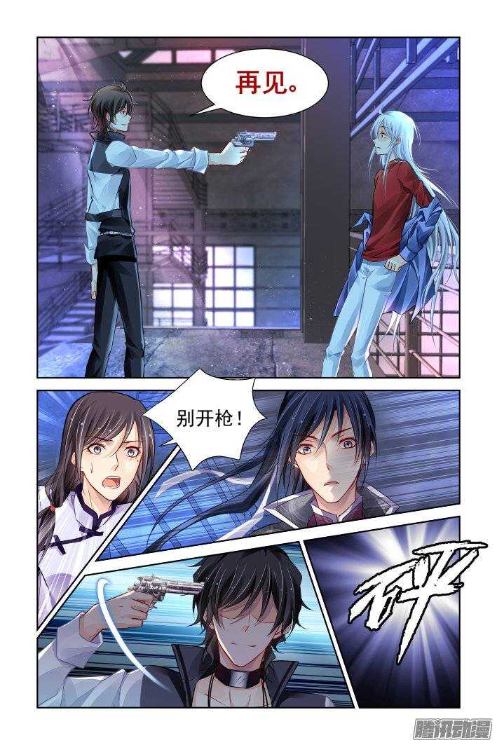 灵契漫画571全集免费漫画,209：梦回还之（三十一）诀别1图