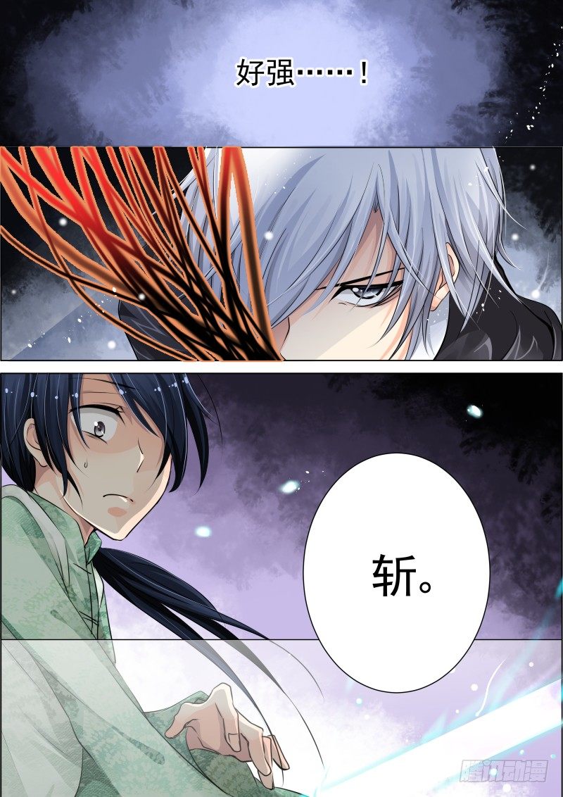 灵契漫画571全集免费漫画,15：第一斩2图