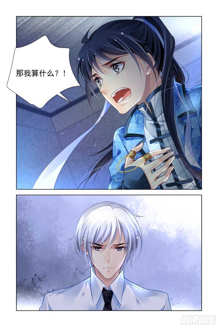 灵契漫画571全集免费漫画,271：逆风而行（十一）1图