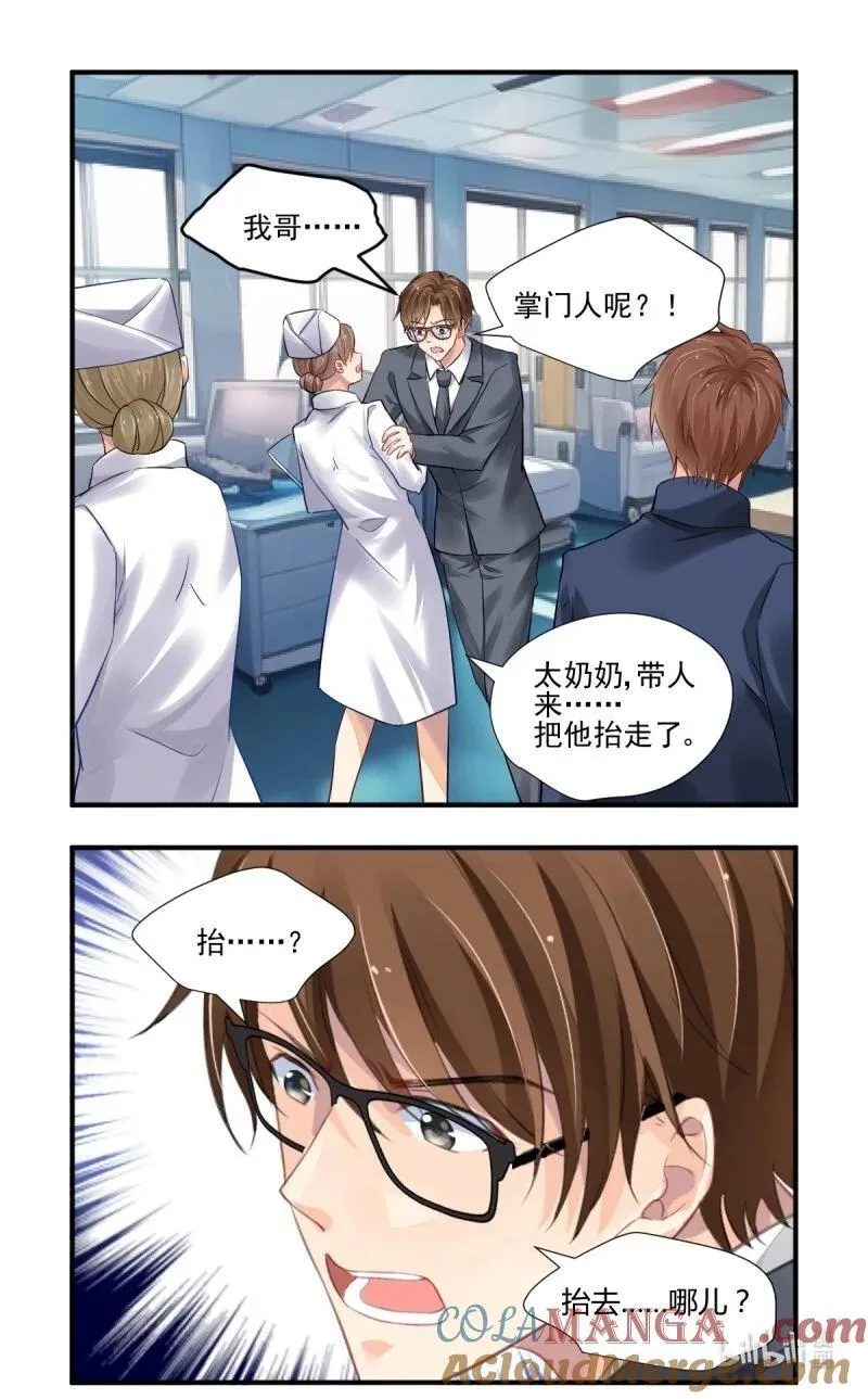 灵契漫画571全集免费漫画,658 615：端木熙的葬礼（上）1图