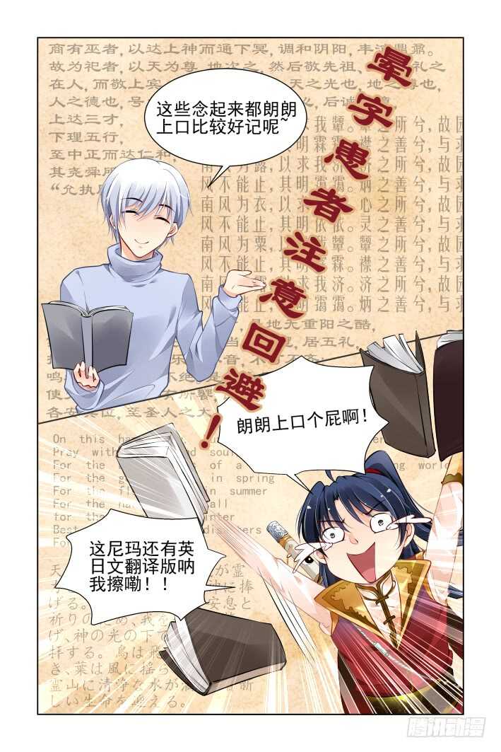 灵契漫画571全集免费漫画,349：梨花十年2图