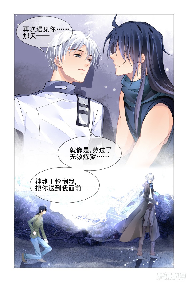 灵契漫画571全集免费漫画,474：心死复燃1图