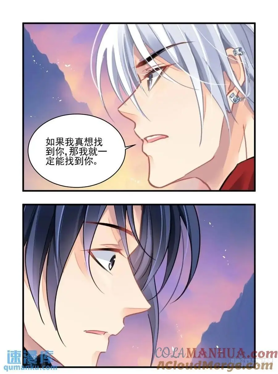 灵契漫画571全集免费漫画,603：红月（二）2图
