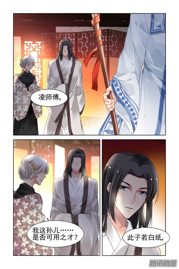 灵契漫画571全集免费漫画,255：第三部·小小的善意1图