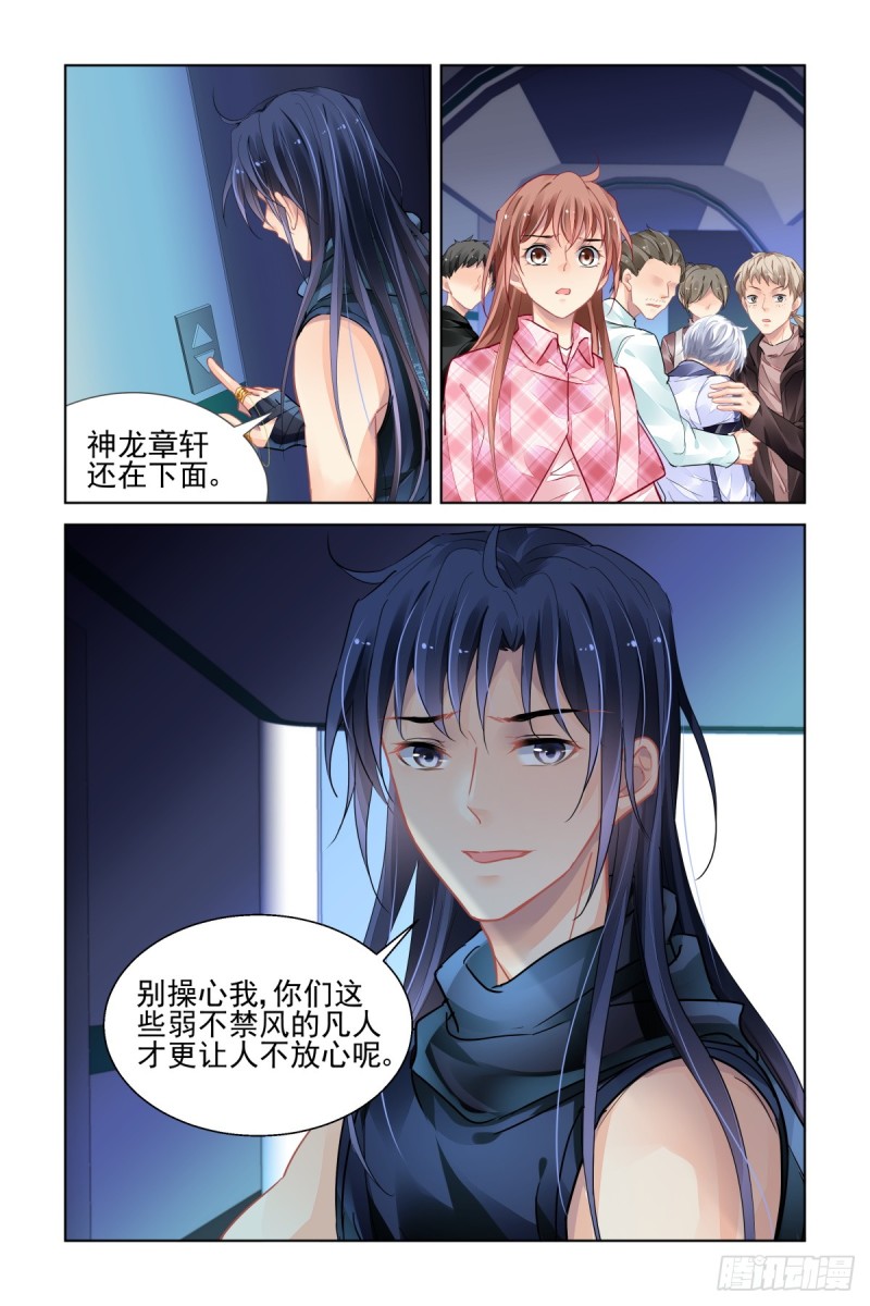 灵契漫画571全集免费漫画,475：你的英雄2图