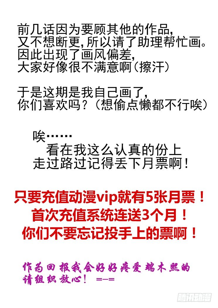 灵契漫画571全集免费漫画,84：魂缘之寻鞘（七）2图