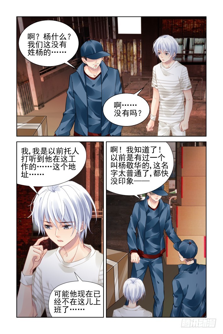 灵契漫画571全集免费漫画,453：灵魂深渊（六）1图