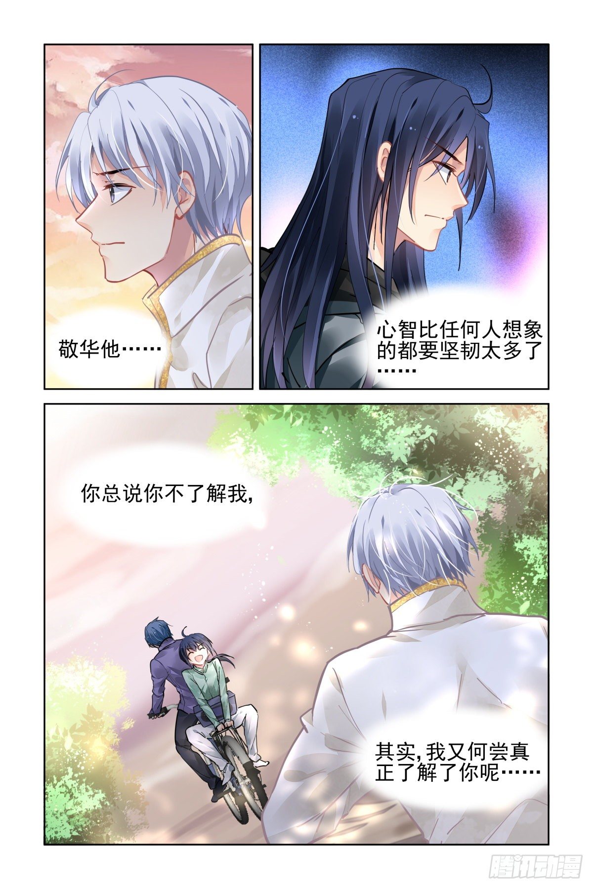灵契漫画571全集免费漫画,544：神木岩（五）1图