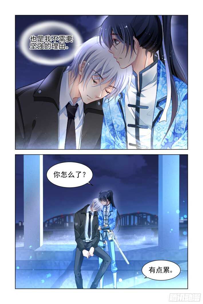 灵契漫画571全集免费漫画,269：逆风而行（九）1图