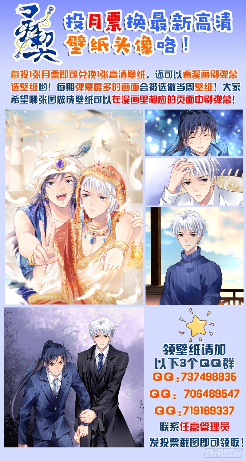 灵契漫画571全集免费漫画,499：瀚海异典（七）2图