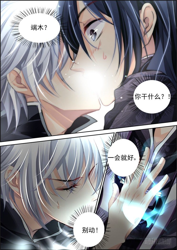 灵契漫画571全集免费漫画,96：魂缘之归鞘（三）1图