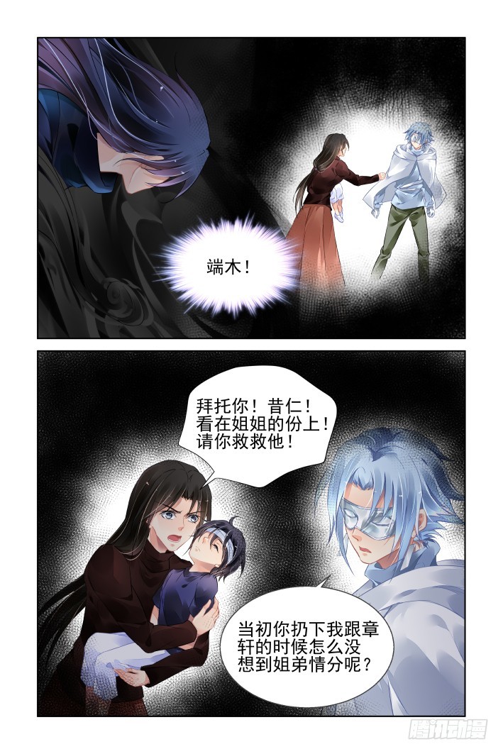 灵契漫画571全集免费漫画,448：灵魂深渊（一）2图