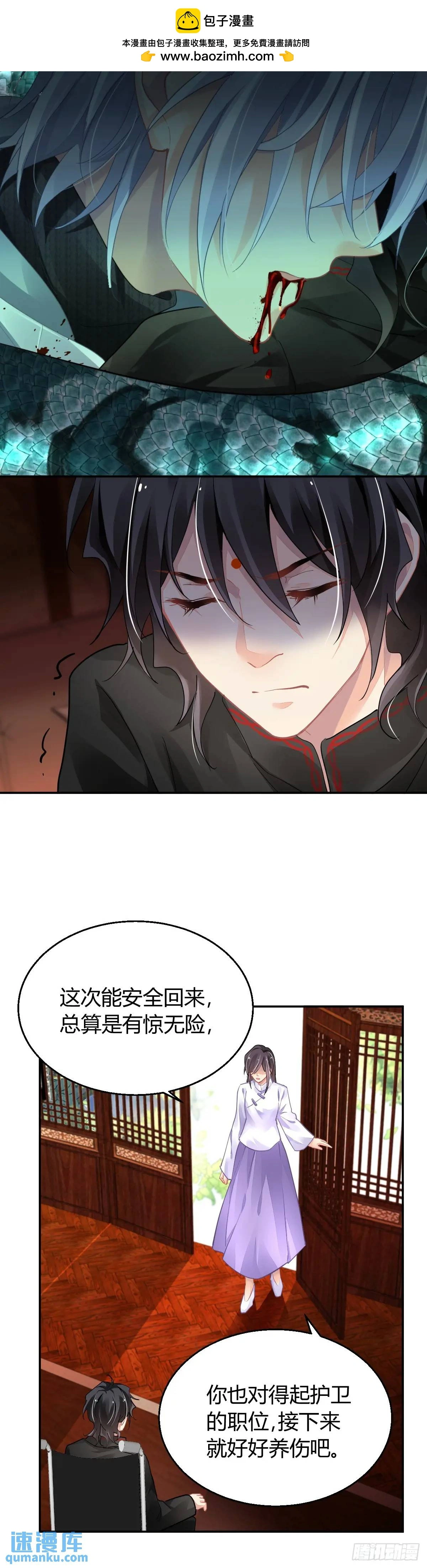 灵契漫画571全集免费漫画,593：日食2图