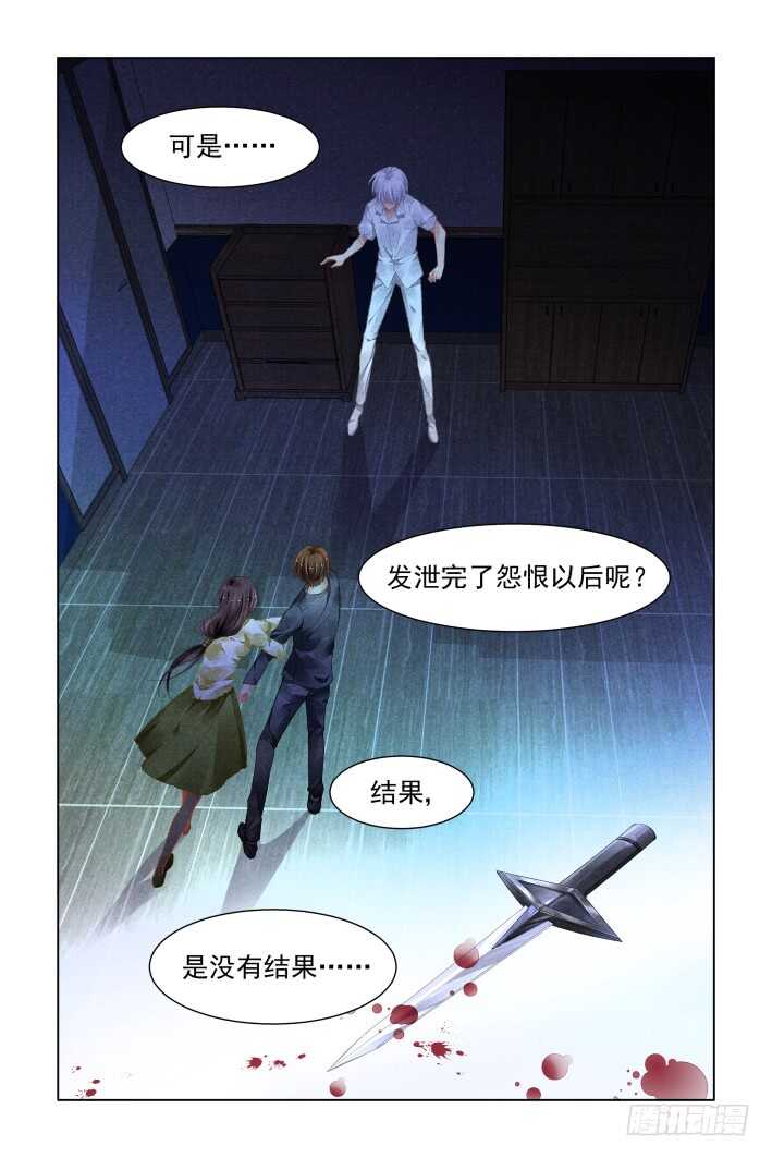 灵契漫画571全集免费漫画,340：天罚·寺明的觉悟1图