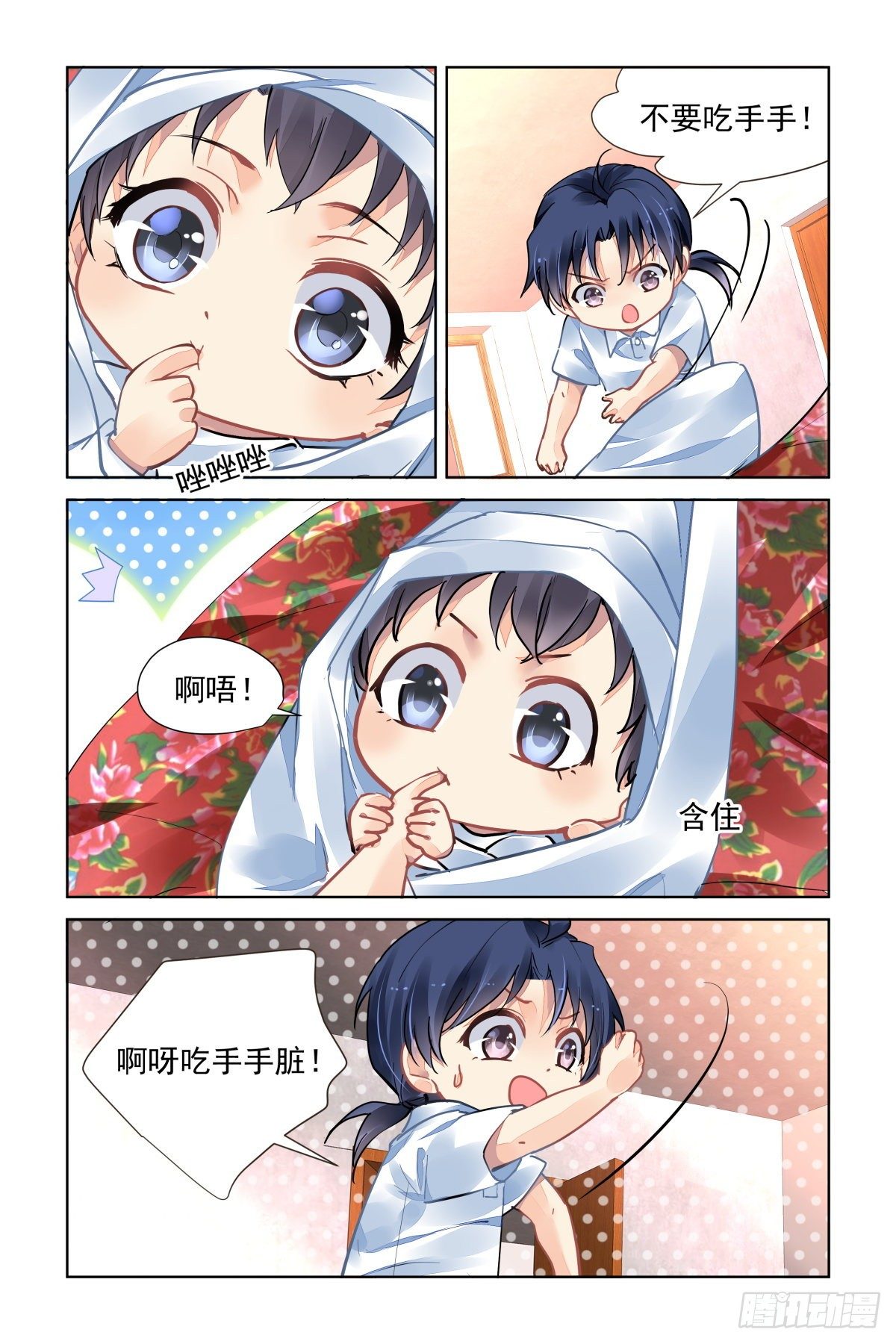 灵契漫画571全集免费漫画,552：神木岩（十三）2图