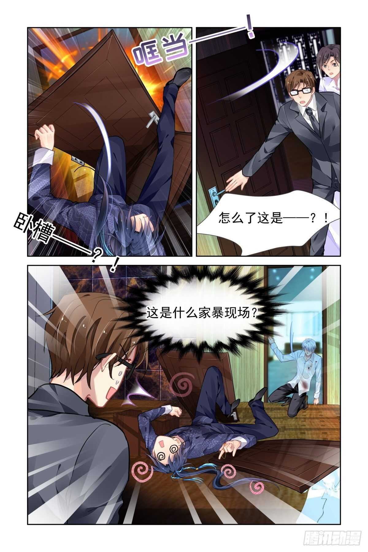 灵契漫画,520：连续祭祀2图