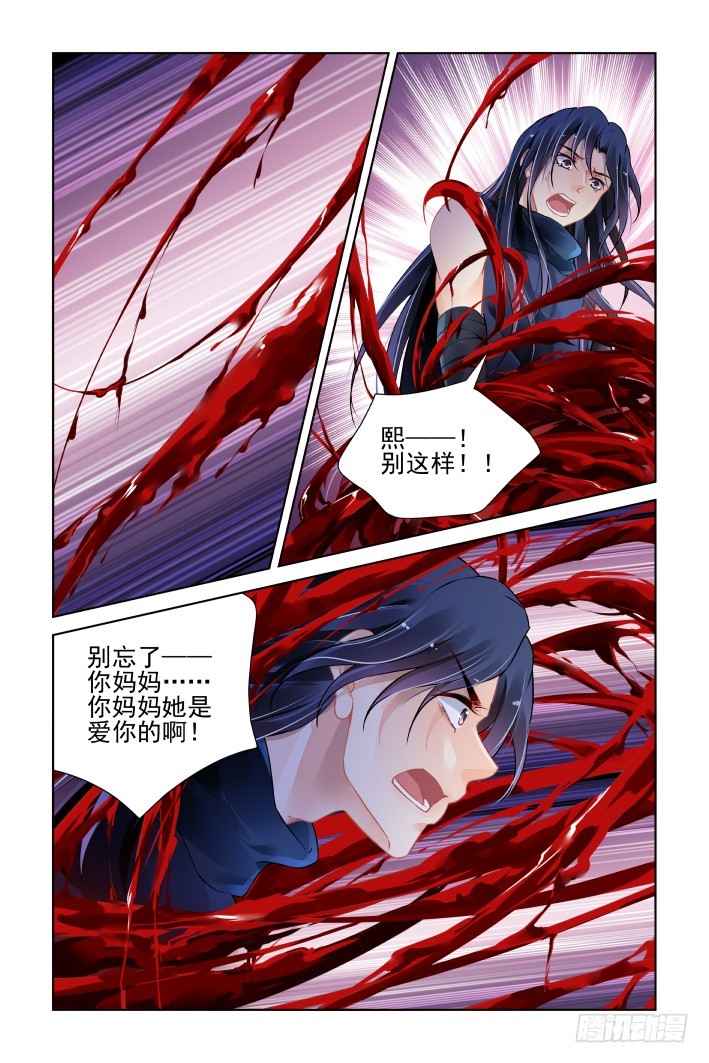 灵契漫画571全集免费漫画,450：灵魂深渊（三）2图