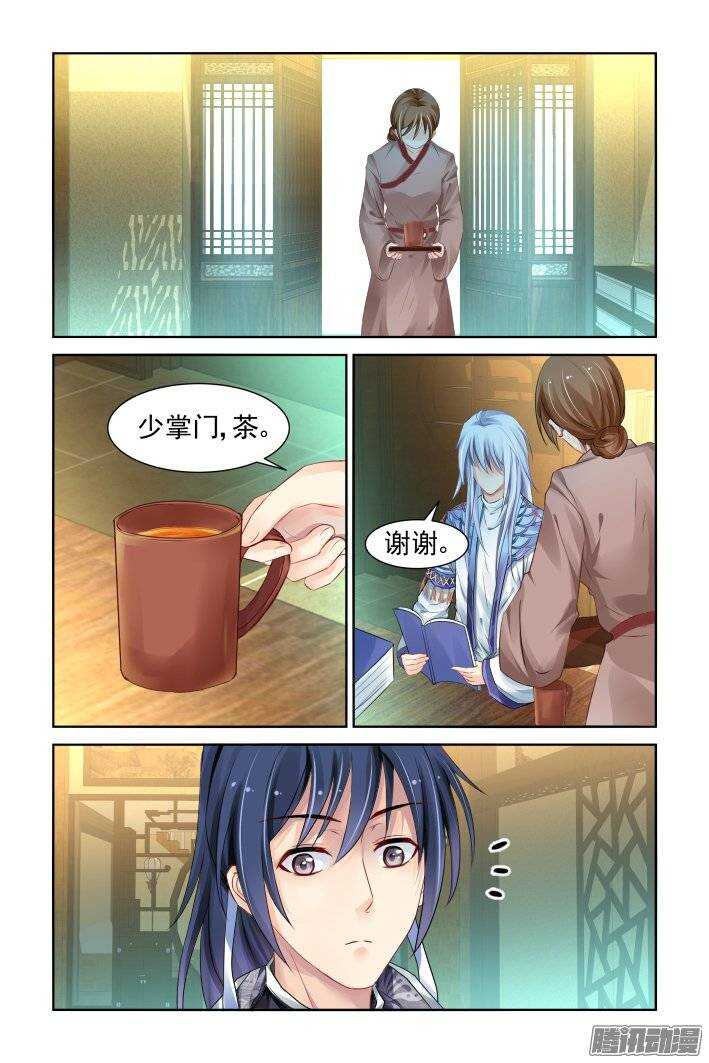 灵契漫画571全集免费漫画,201：梦回还之（二十三）绑架1图