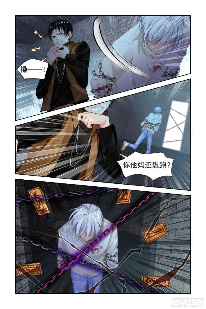 灵契漫画571全集免费漫画,284：声逝·囚禁1图
