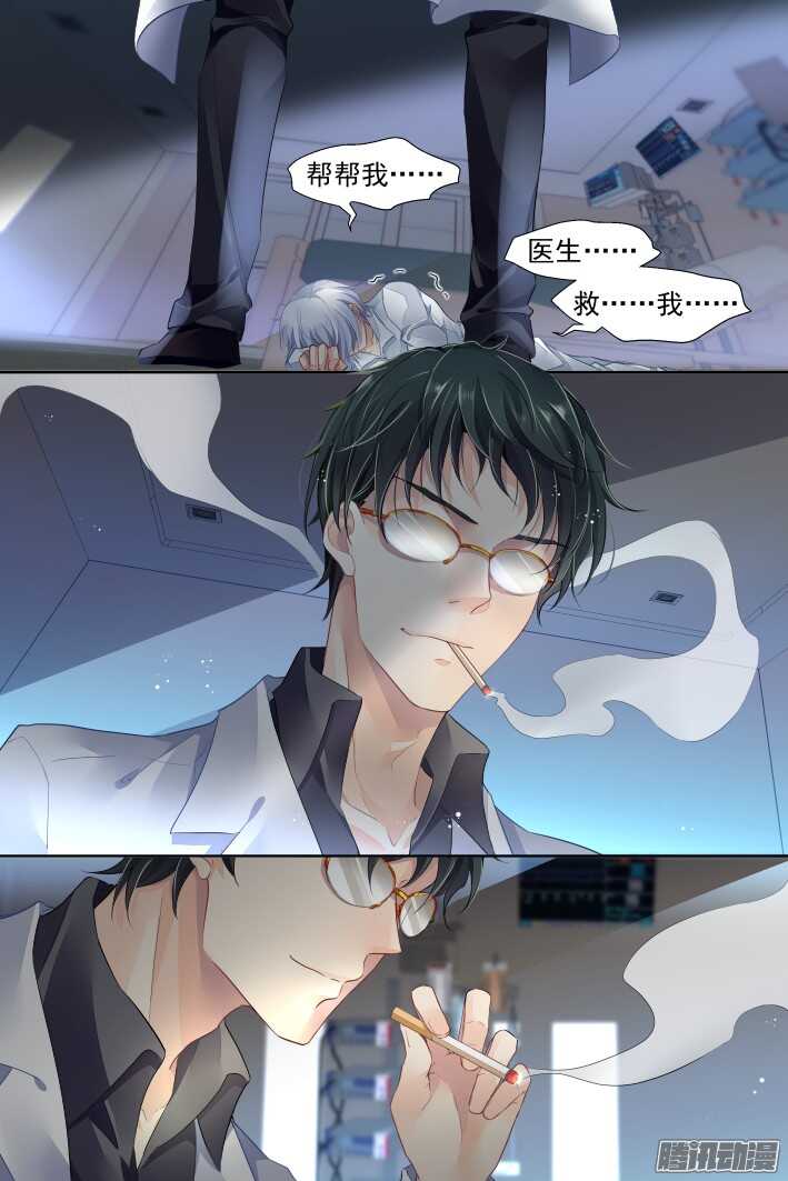 灵契漫画571全集免费漫画,256：楔子2图