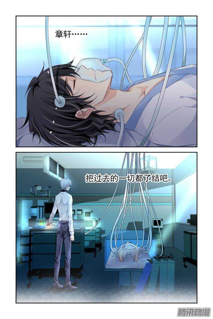 灵契漫画571全集免费漫画,218：祈己之心1图