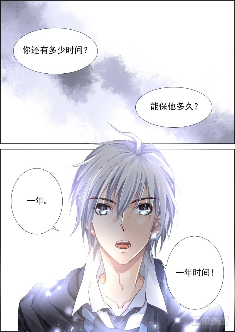 灵契漫画571全集免费漫画,99：魂缘·赌局2图