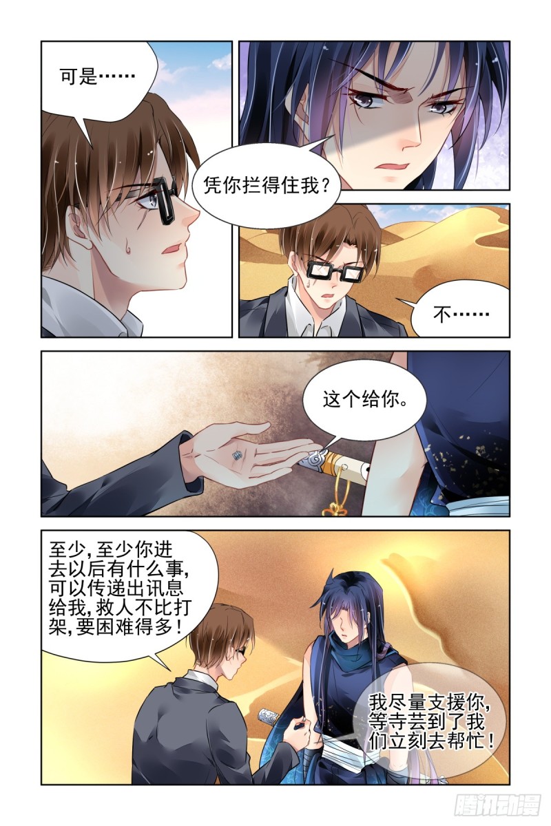 灵契漫画571全集免费漫画,466：对玦1图