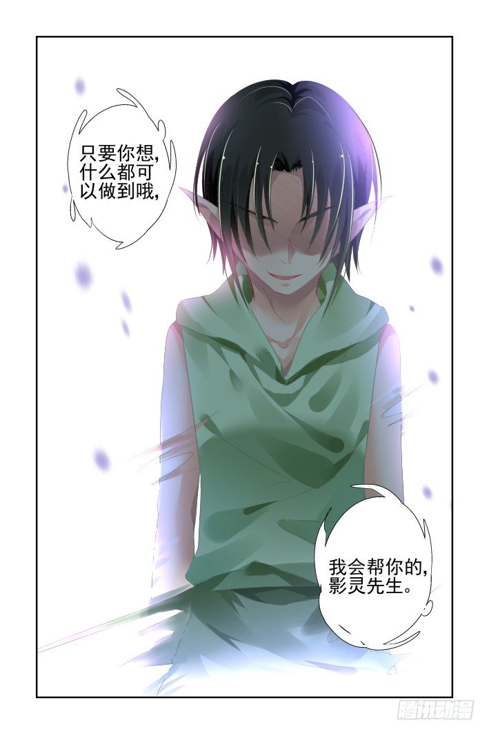 灵契漫画571全集免费漫画,130：崩玉（四）1图