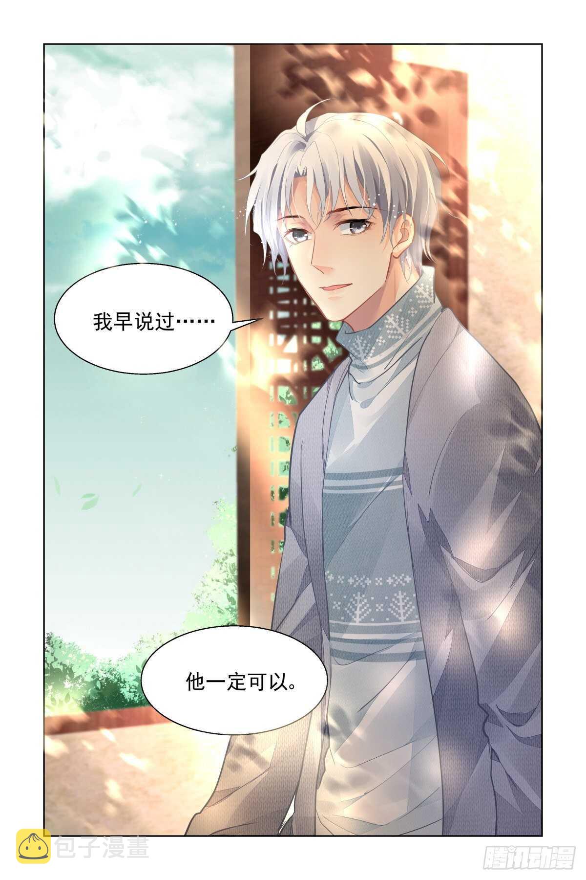 灵契壁纸漫画,530：天地阵（九）2图