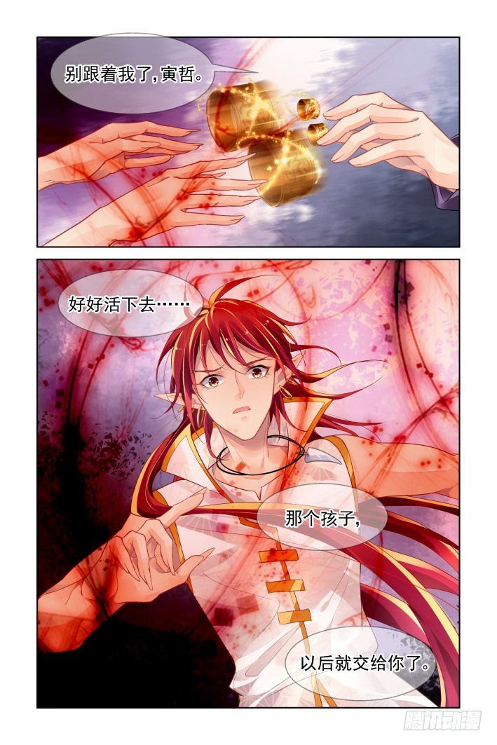 灵契漫画571全集免费漫画,450：灵魂深渊（三）2图