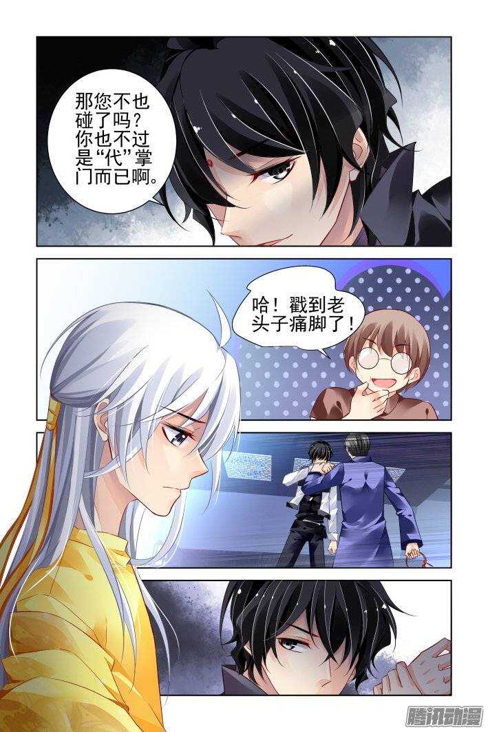 灵契漫画571全集免费漫画,188：梦回还之（十）赤瑞1图