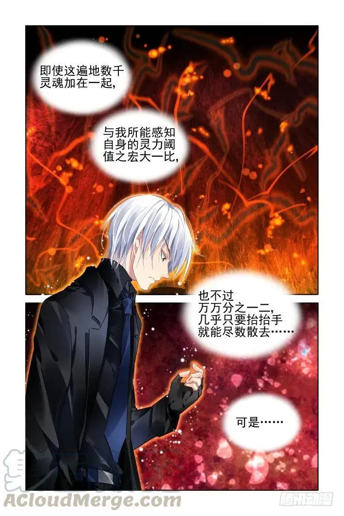 灵契漫画571全集免费漫画,419：无人之地（七）1图