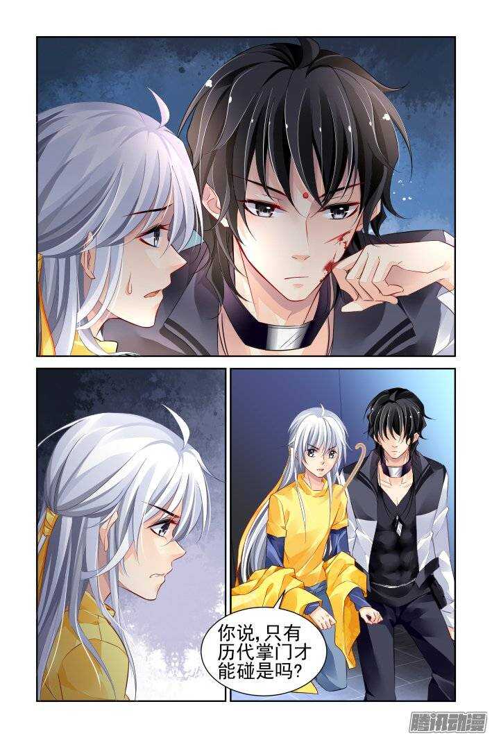灵契漫画571全集免费漫画,188：梦回还之（十）赤瑞1图