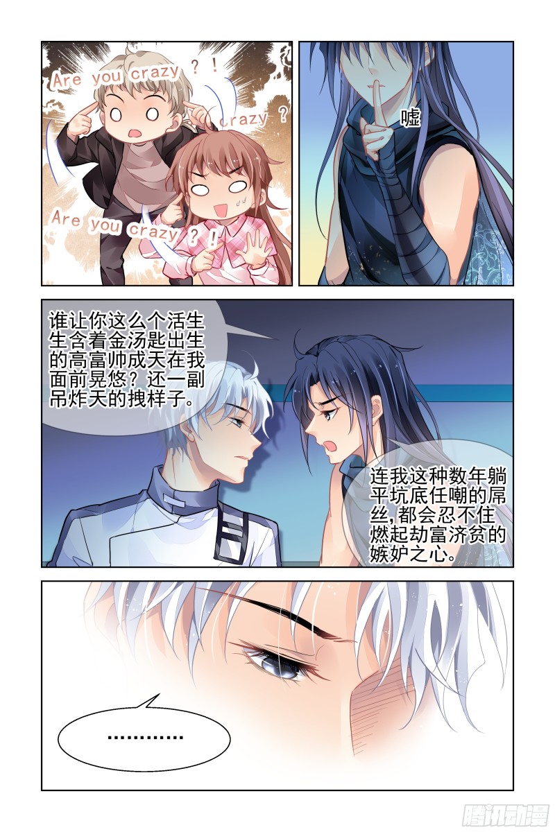 灵契漫画571全集免费漫画,474：心死复燃1图