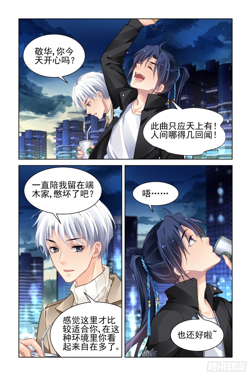 灵契漫画571全集免费漫画,501：瀚海异典（九）1图