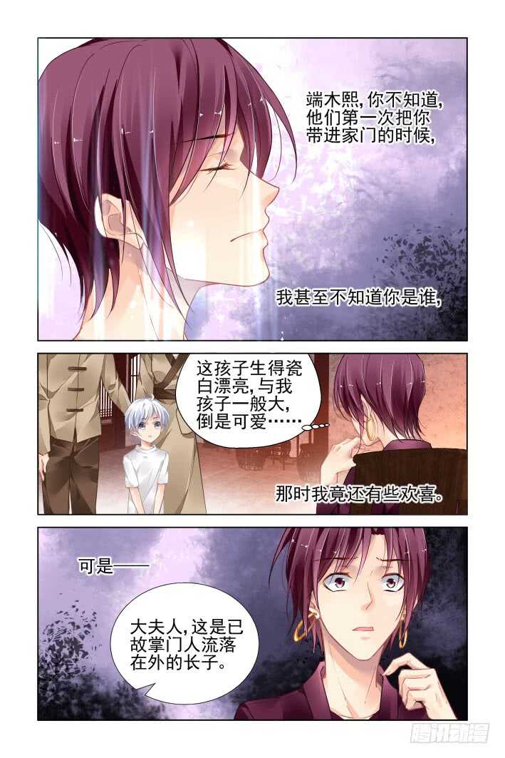 灵契漫画571全集免费漫画,341：天罚·祭司冢的秘密2图