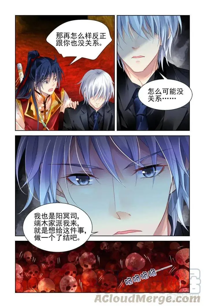灵契漫画571全集免费漫画,419：无人之地（七）1图