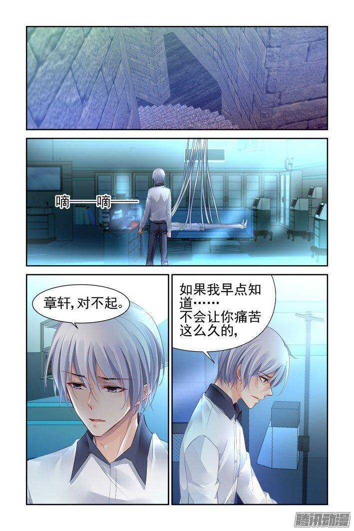 灵契漫画571全集免费漫画,222：催眠师2图