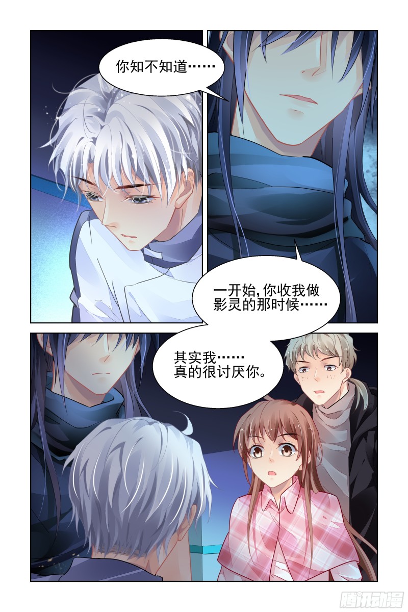 灵契漫画571全集免费漫画,474：心死复燃2图