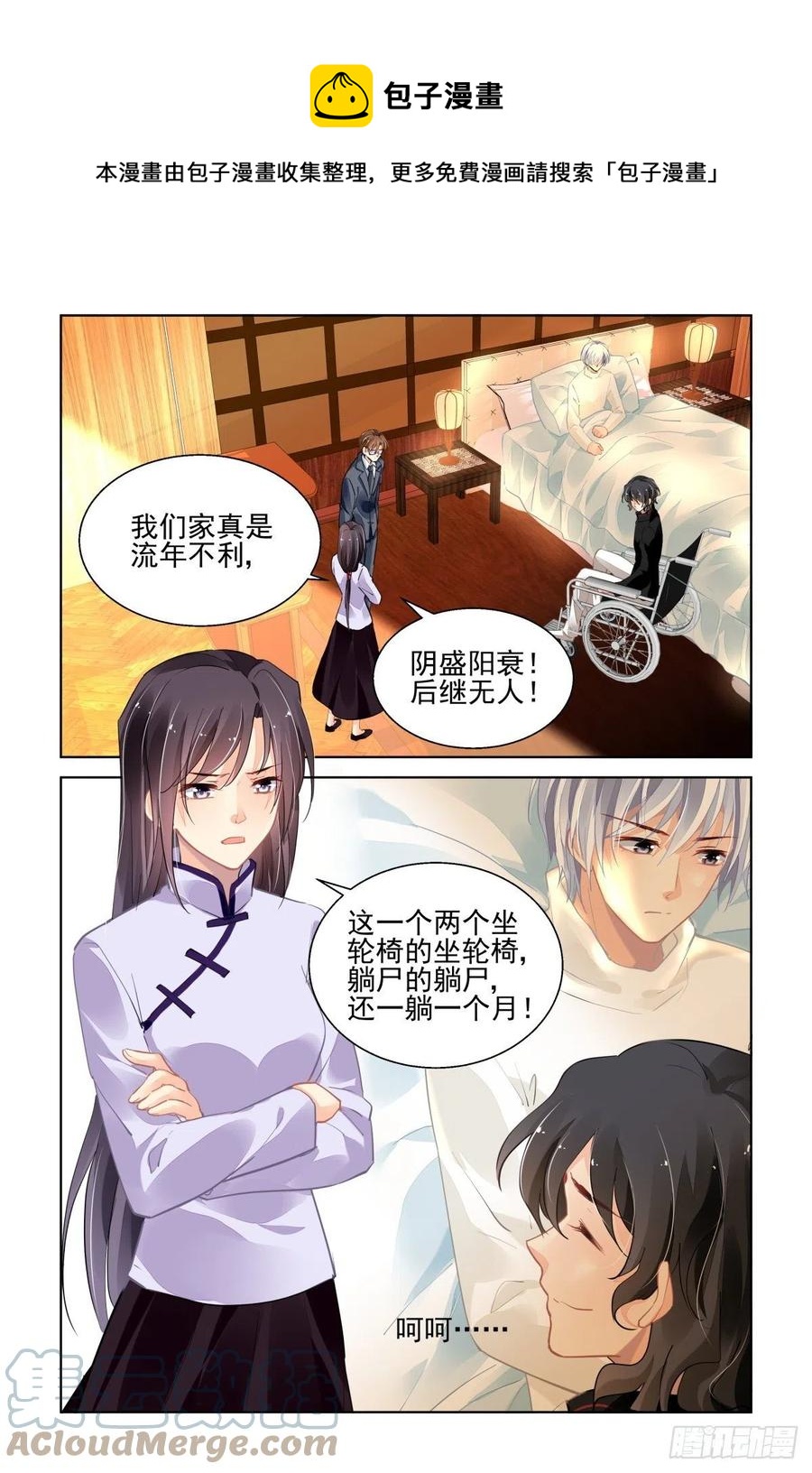 灵契漫画571全集免费漫画,560：尾声（下）1图