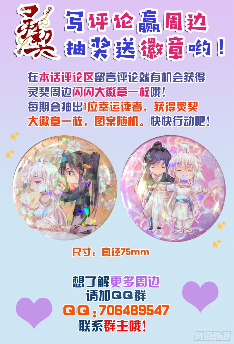 灵契漫画571全集免费漫画,499：瀚海异典（七）1图