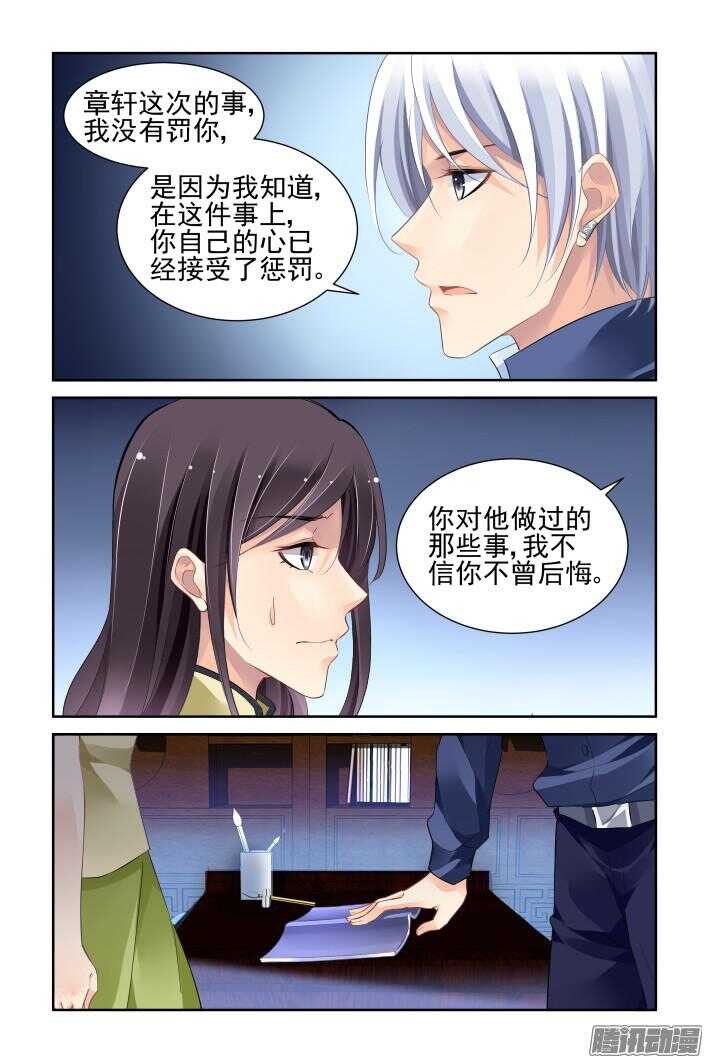 灵契漫画571全集免费漫画,252：尾声·关于寺芸2图