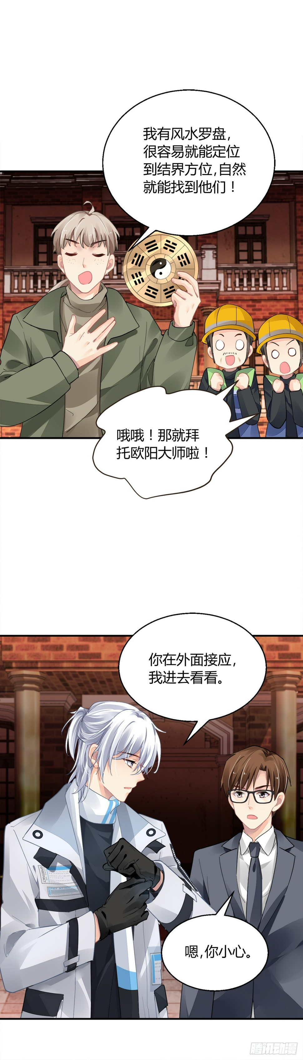 灵契漫画571全集免费漫画,563：不存在的教室（二）1图