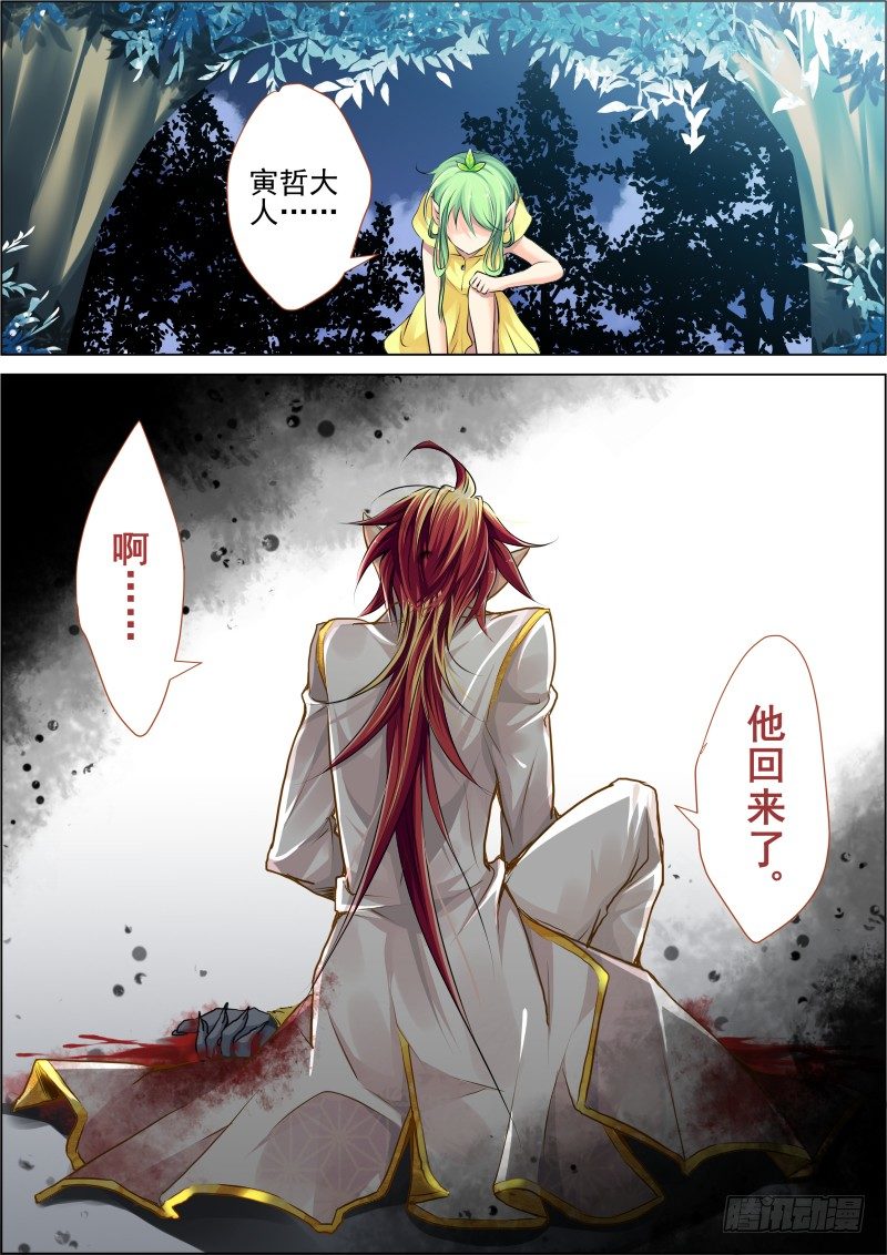 灵契漫画571全集免费漫画,17：初入端木府2图