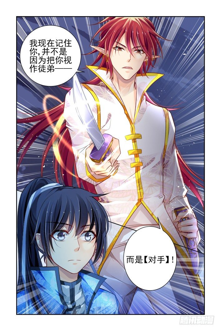 灵契漫画571全集免费漫画,145：风雪无归人（八）2图